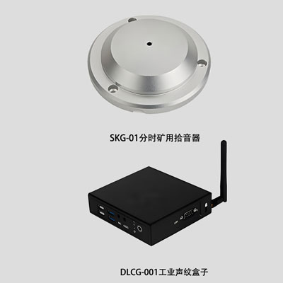 托辊声纹故障监测传感器