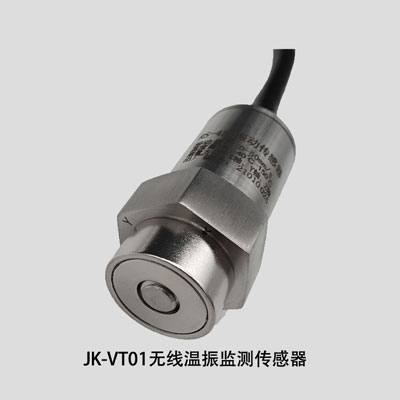 无线温振监测传感器